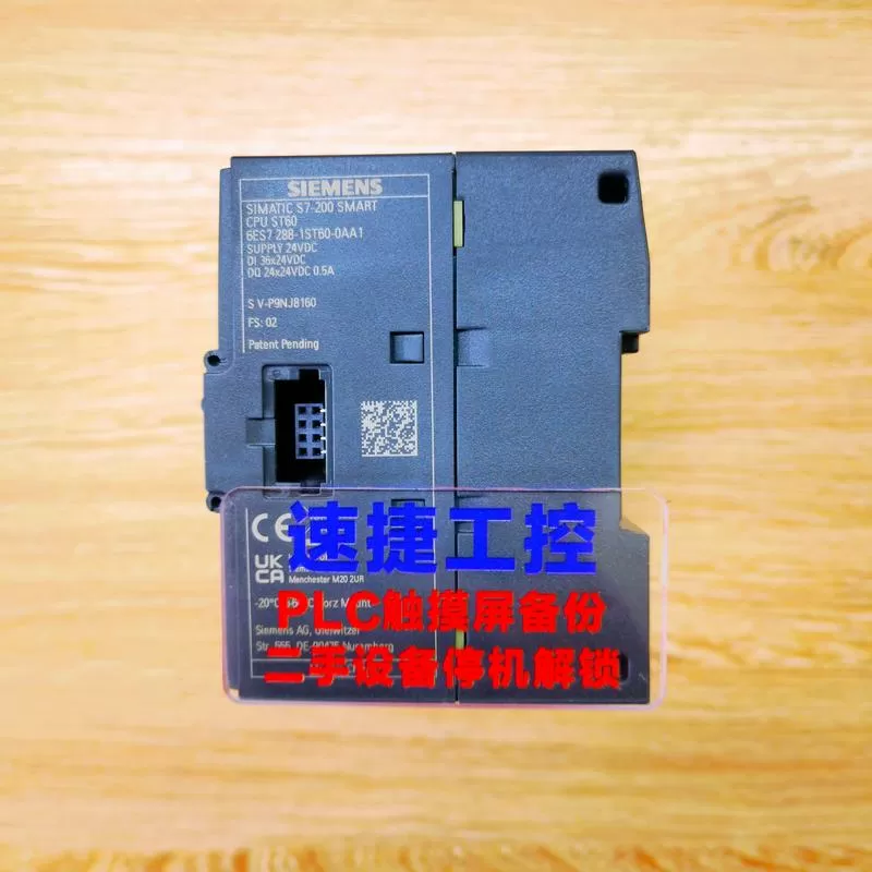 plc解密网