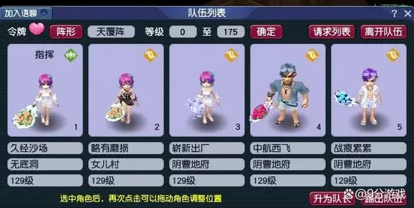 梦幻西游抓鬼一回合阵容