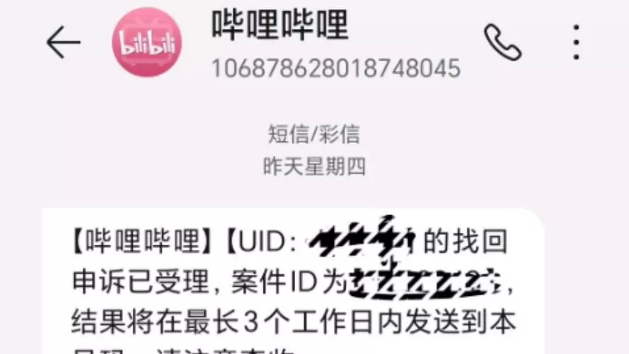 哔咔账号密码忘记了怎么办