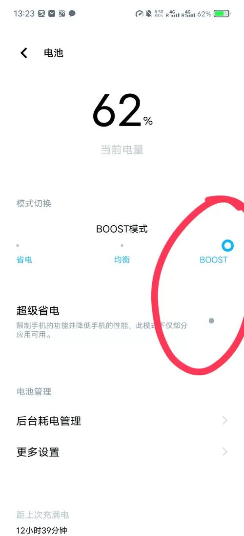 vivo手机关机怎么定位追踪图标