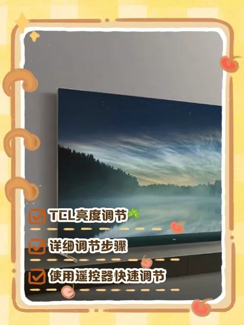 电视怎么调成电视模式