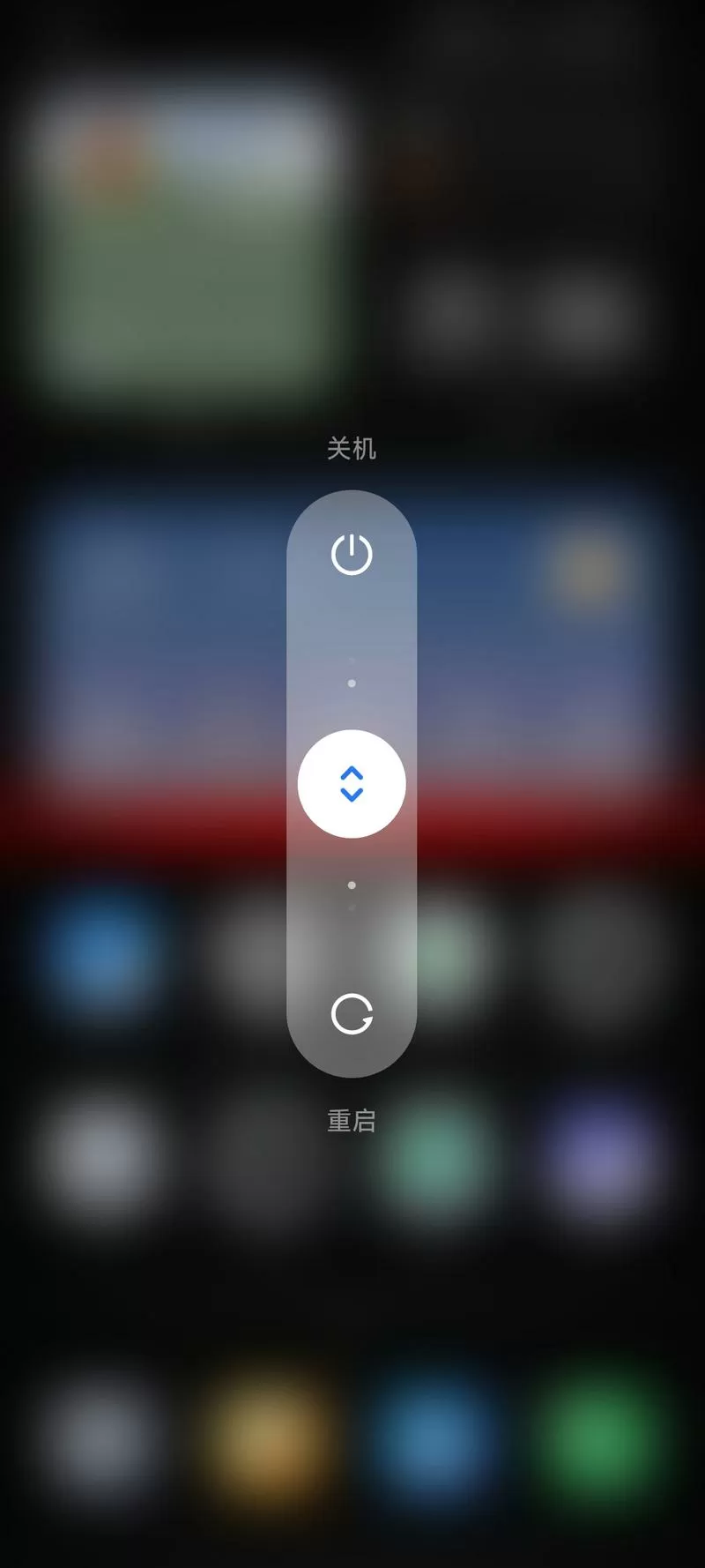 为什么手机玩着玩着突然重启