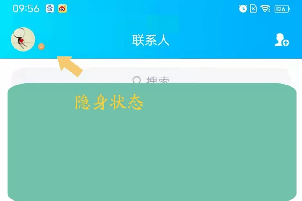 qq好友离线是什么意思