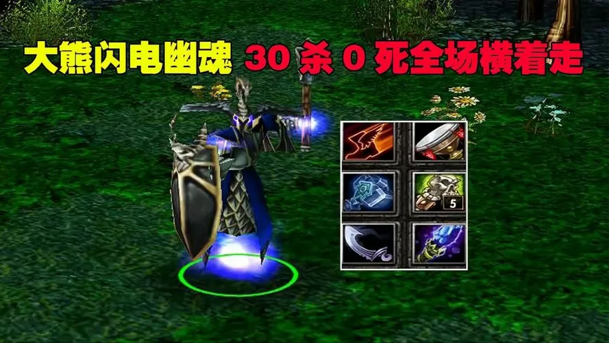 dota闪电幽魂出装