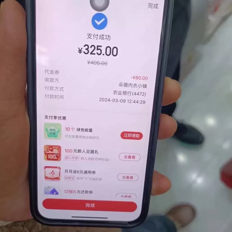 翼支付的账单明细在哪里看