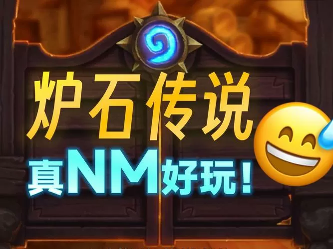 炉石传说单机内购破解版