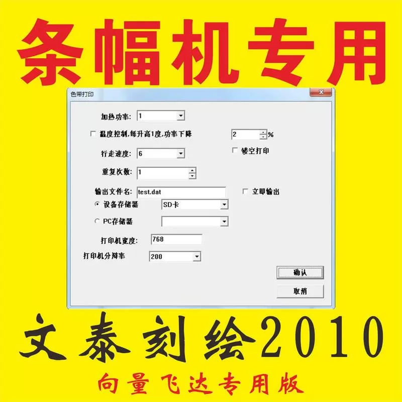 正版文泰刻绘软件多少钱