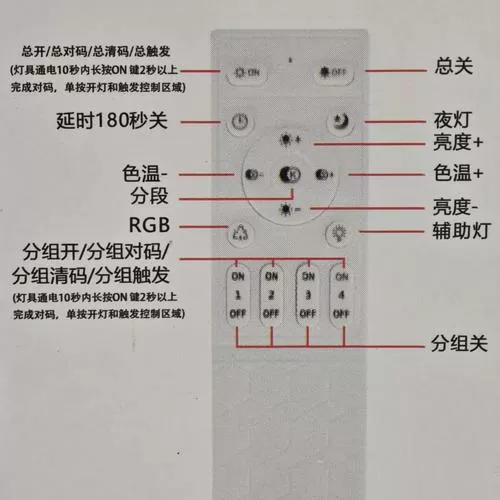 无极调光遥控器怎么配对