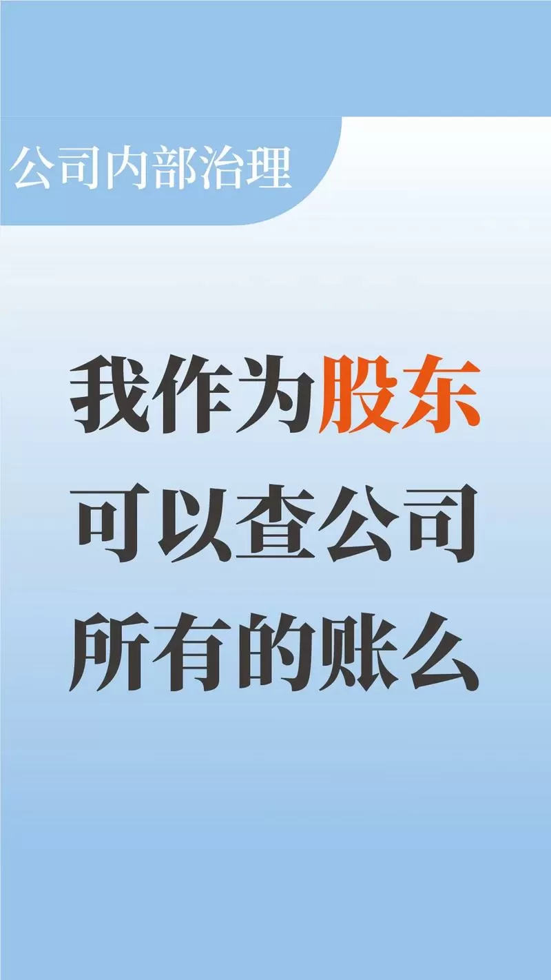 查股东
