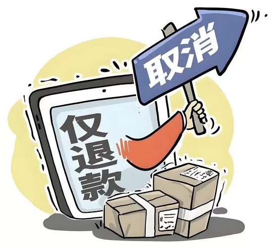 商家更讨厌拒收还是退货
