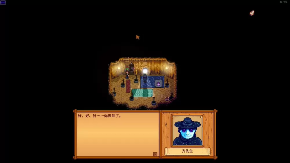 星露谷齐先生任务沙漠100