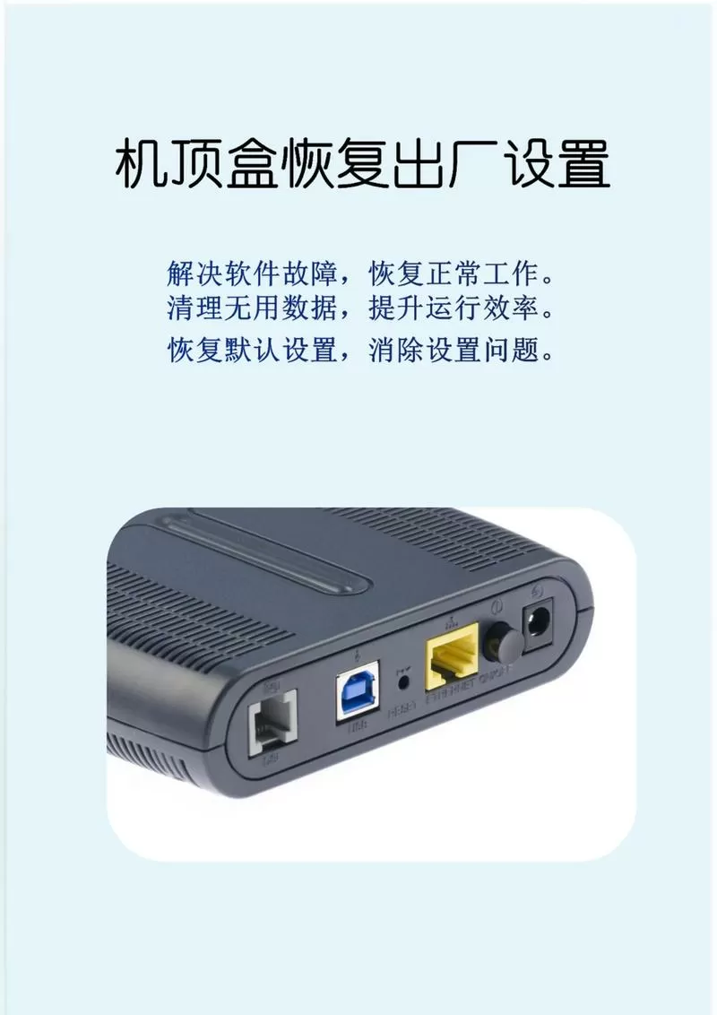 网络机顶盒声音小怎么办