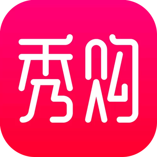 秀购的东西是不是真的
