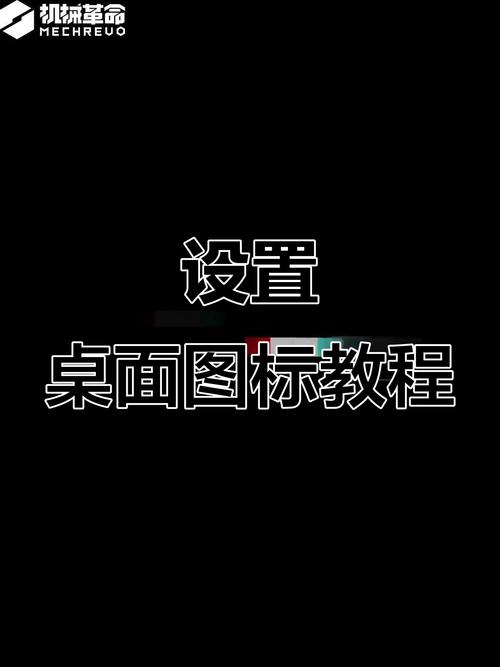 怎么把桌面字体改成黑色