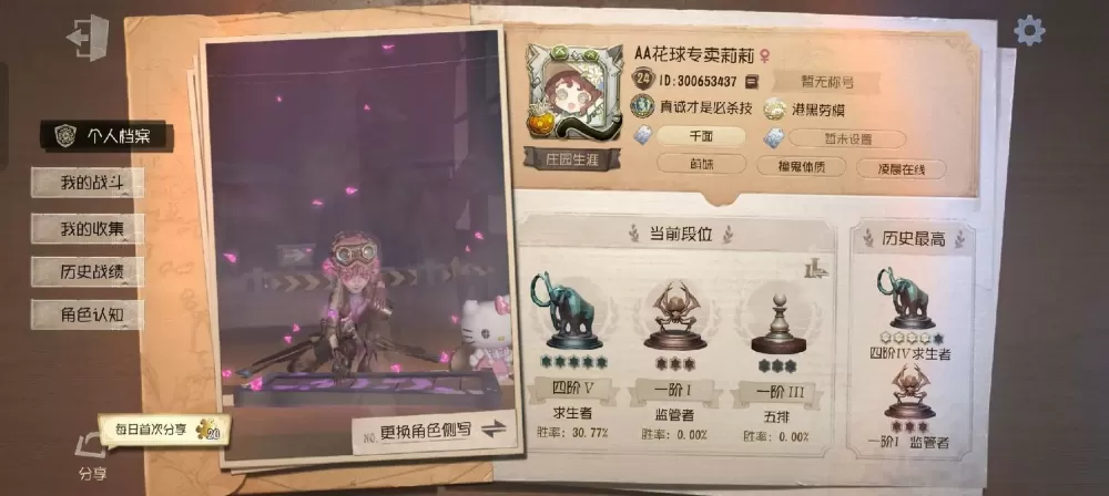第五人格邮箱号怎么换绑