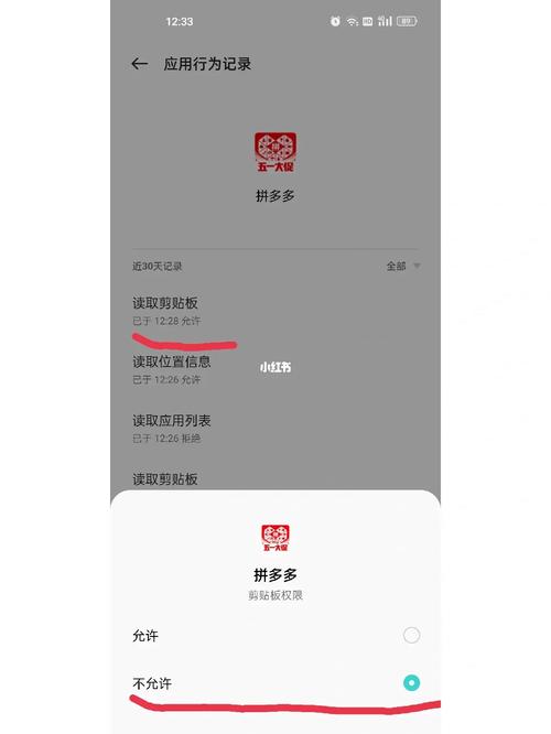 拼多多弹窗广告怎样去除