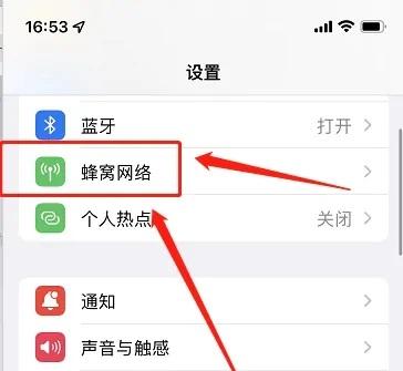 苹果11网速慢怎么回事截图