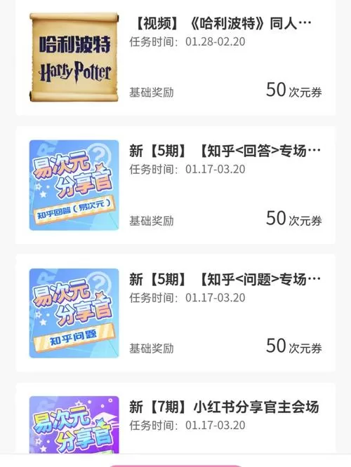 易次元预约礼包怎么领