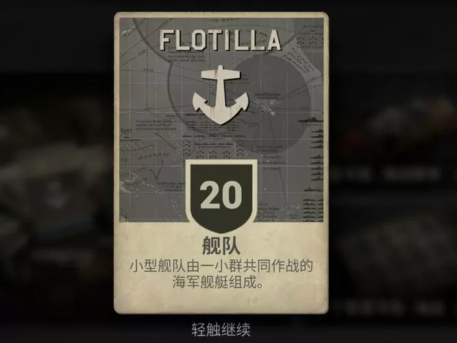 大香蕉游戏战争模拟穿越军舰
