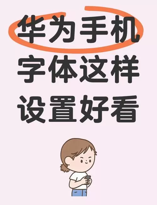 华为手机手写颜色设置方法