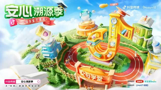 娃娃计划官方下载