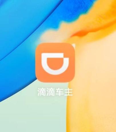 滴滴车主老版本强制更新怎么解决