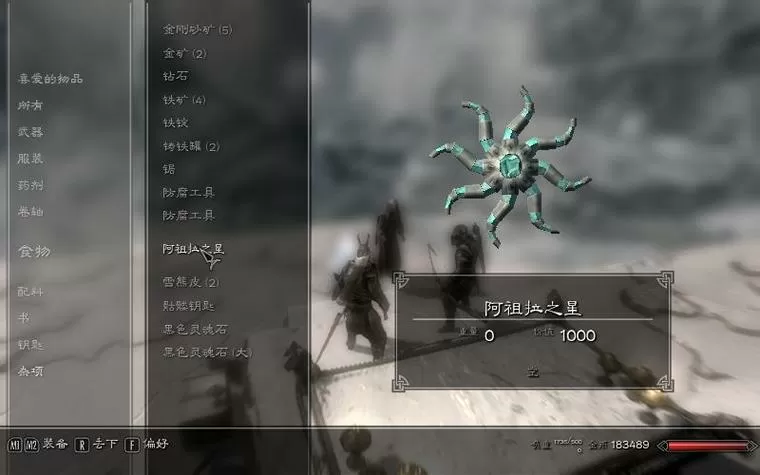 上古卷轴5阿祖拉之星