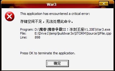 魔兽世界内存不足游戏崩溃