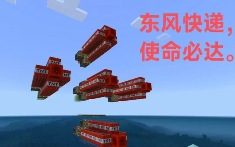 我的世界原版导弹