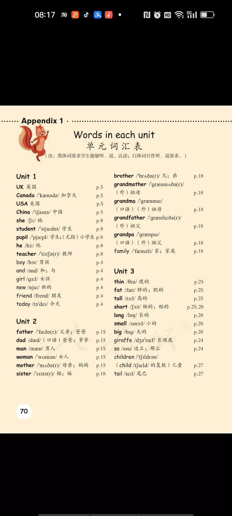 三年级下册第一单元英语单词