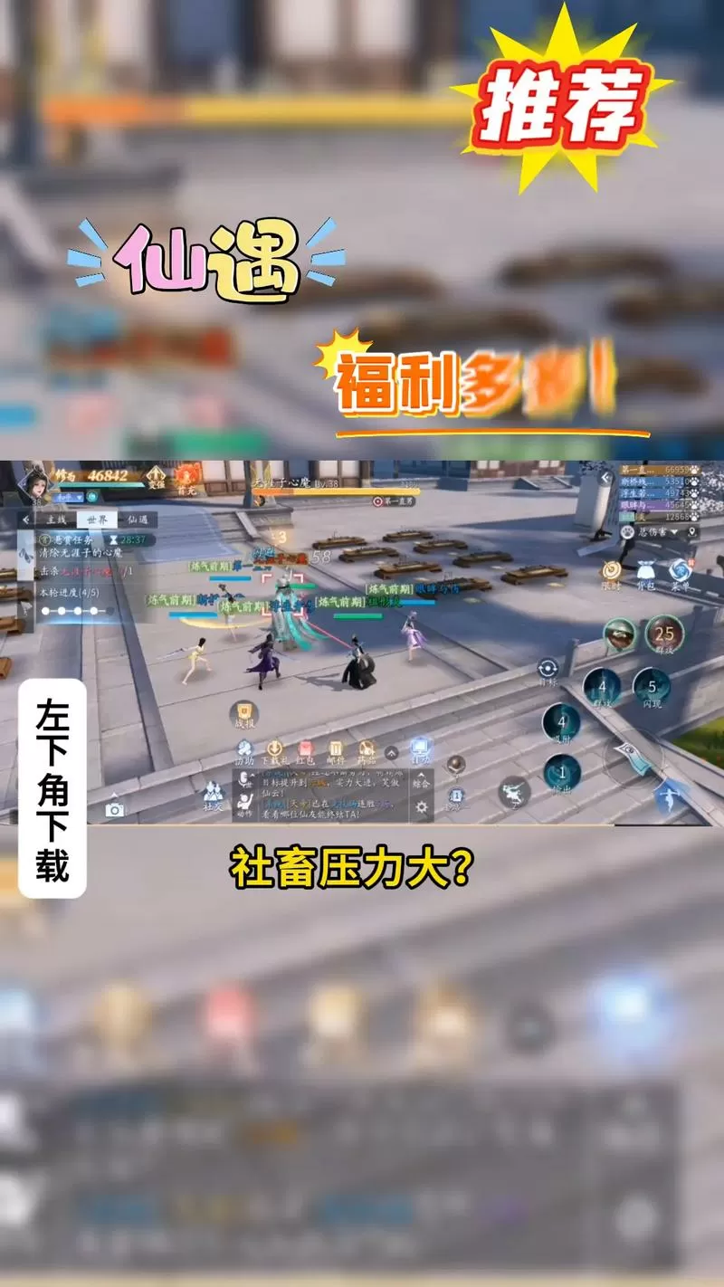 仙遇手机换绑步骤详解
