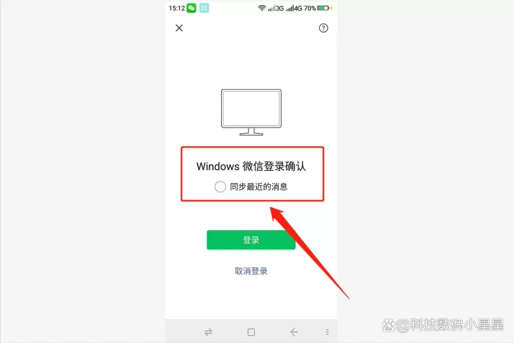微信图片如何传到电脑上