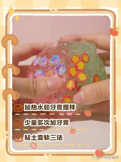 硬的水晶泥怎么变软