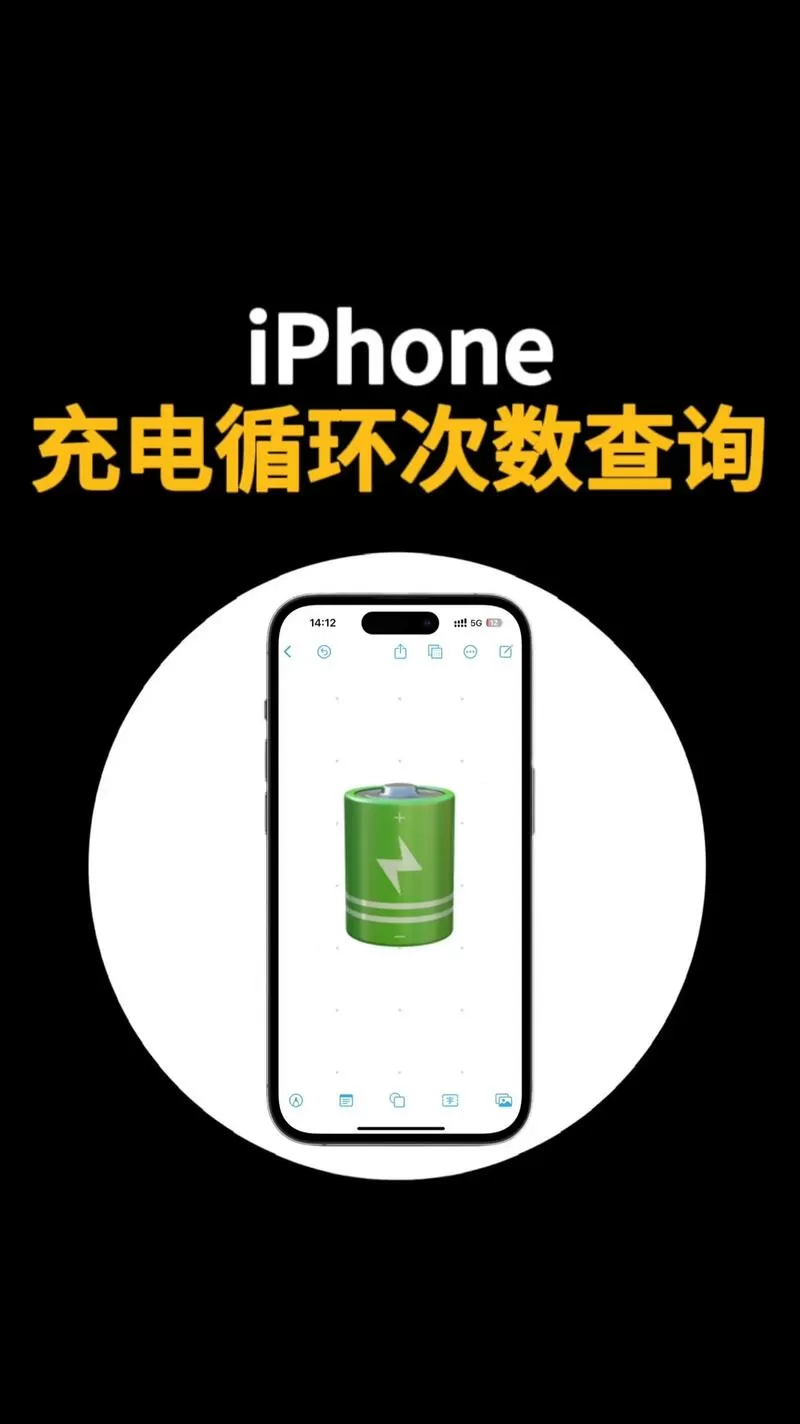 怎么查看手机电池充电次数