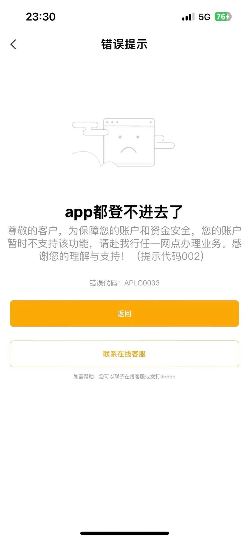 银行卡挂失了找到了还能恢复吗