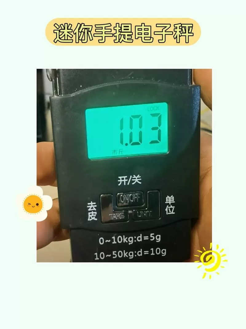 电子秤锁定重量怎么解除