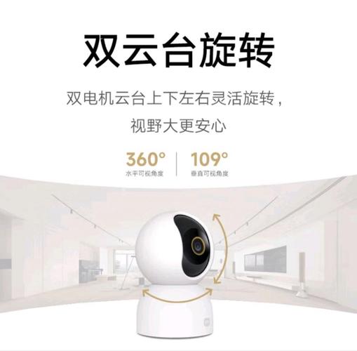 小米智能摄像机3云台版怎么安装