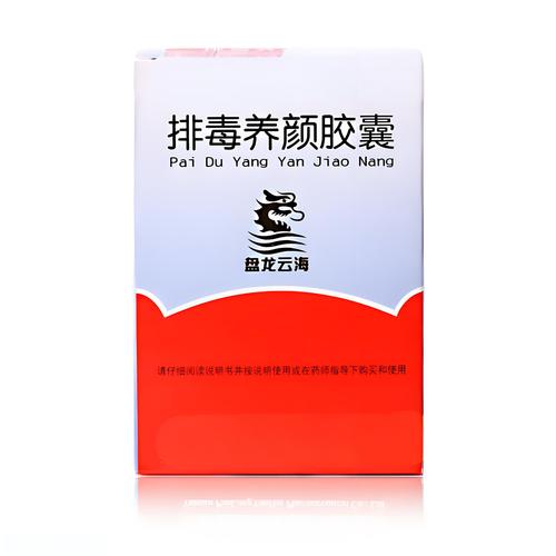 排毒养颜胶囊两种包装