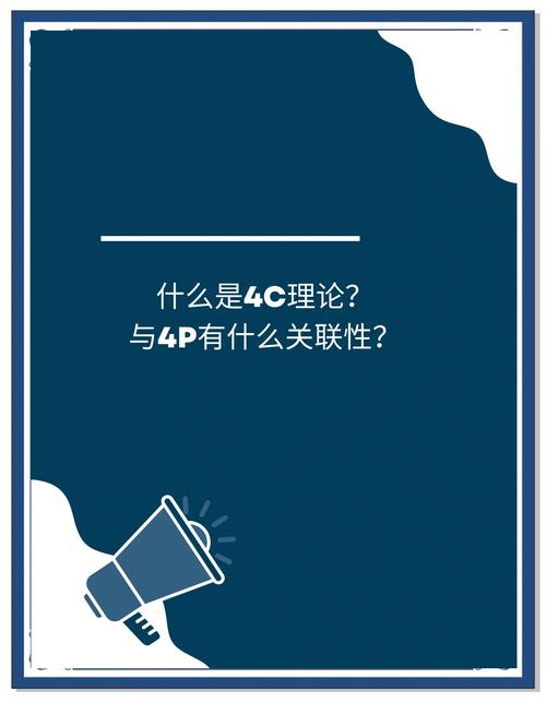4ps和4cs是什么意思