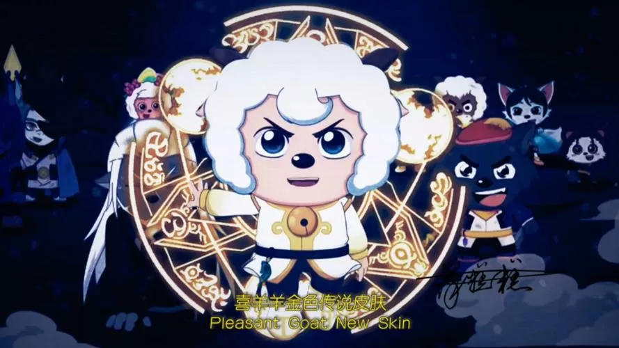 喜羊羊无限钻石金币