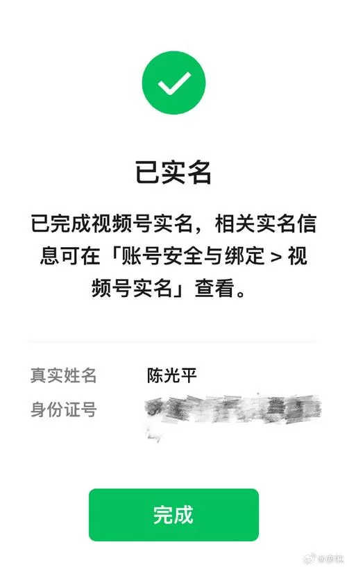实名认证是怎么回事