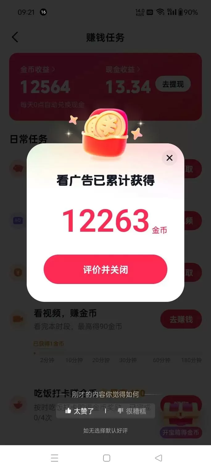 西瓜赚钱助手桌面设置步骤详解