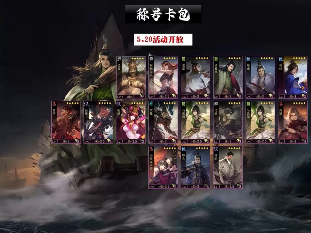 率土之滨红颜卡包一年出几次