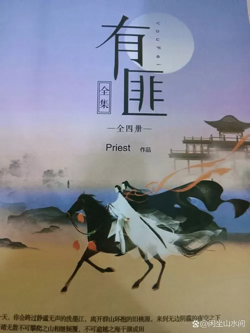 有翡原著小说