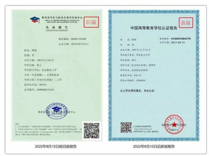 学位认证报告电子版怎么弄