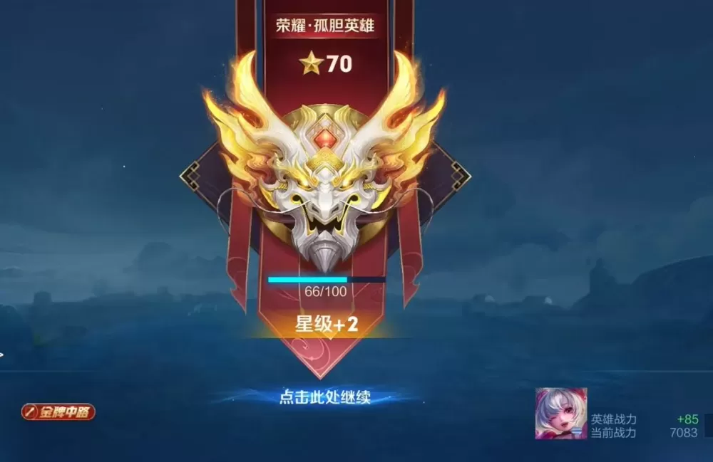 王者75星下赛季什么段位