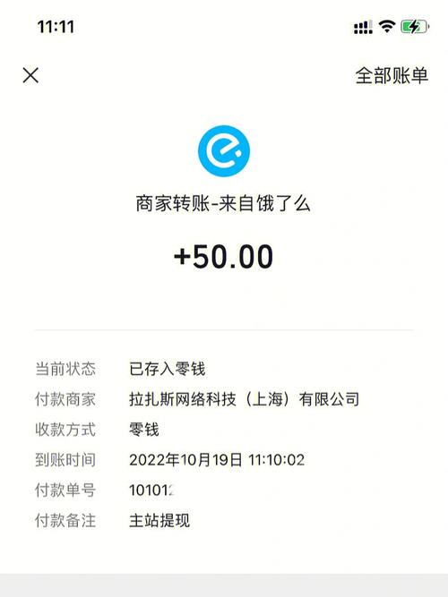 饿了么的余额怎么使用
