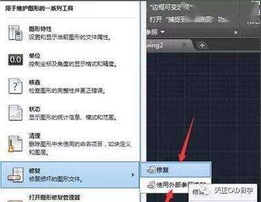 CAD复制粘贴不显示没反应