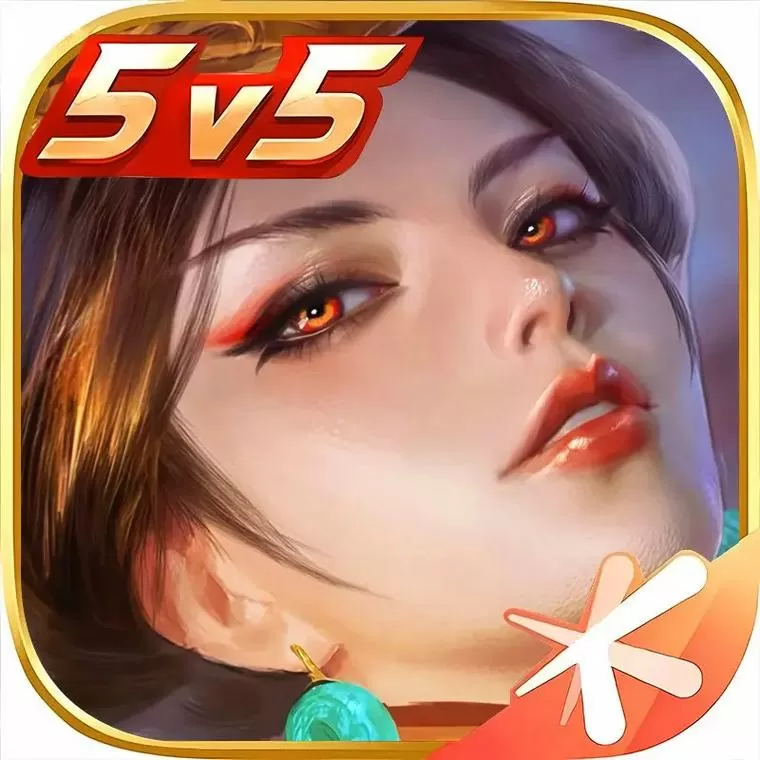 王者五v五破解版免登录