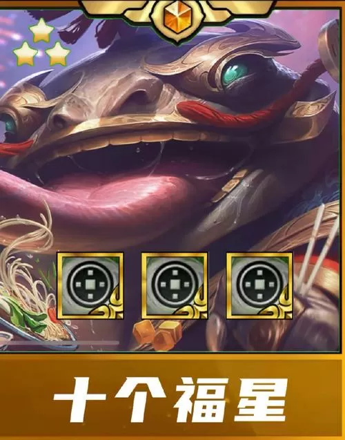 金铲铲10费卡怎么买